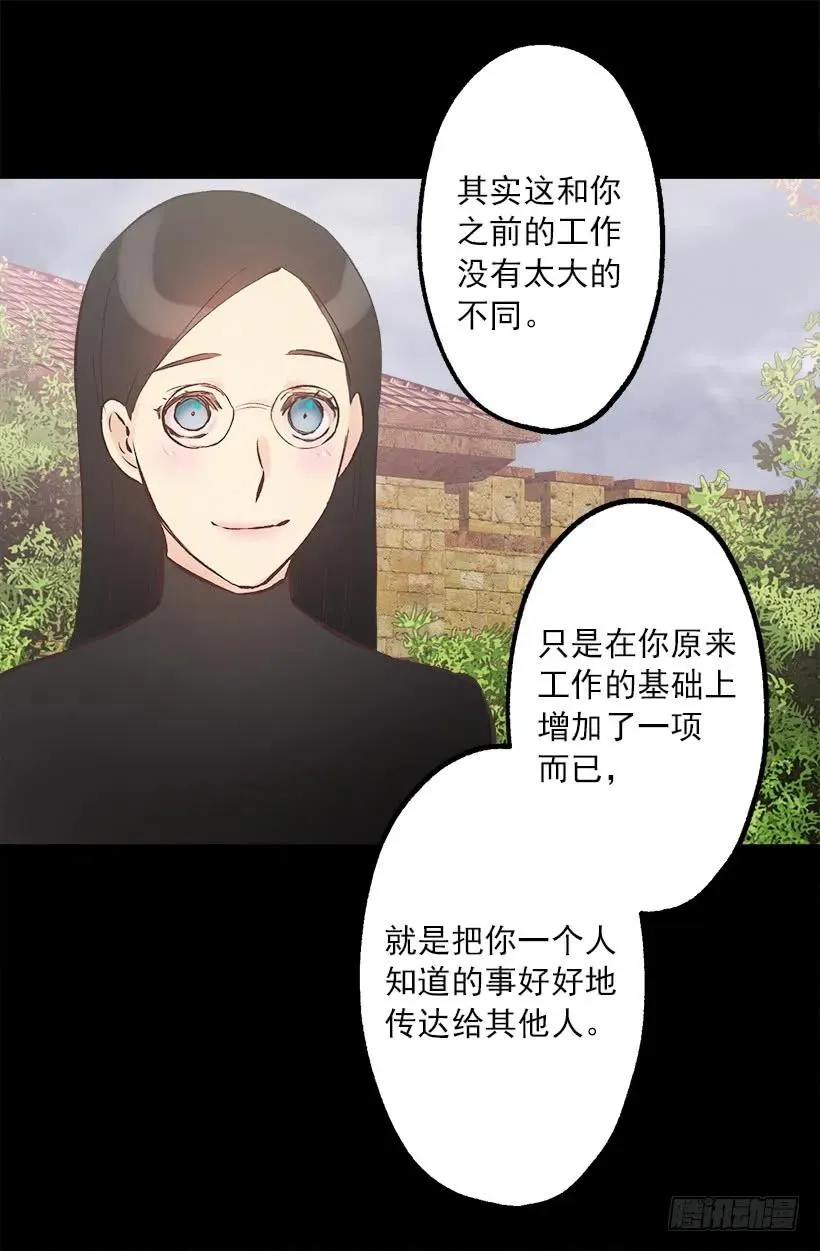 212.被当做交换条件的狄安 第11页