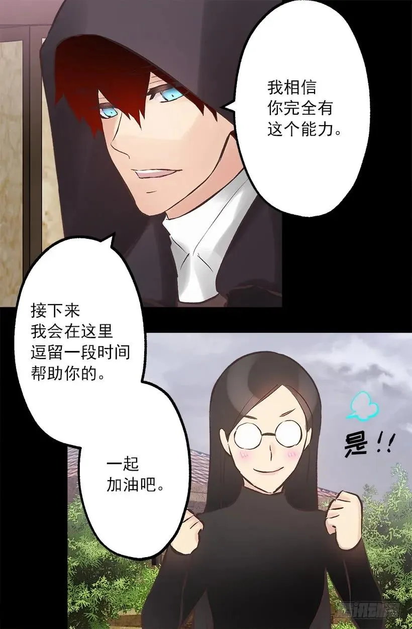 212.被当做交换条件的狄安 第12页