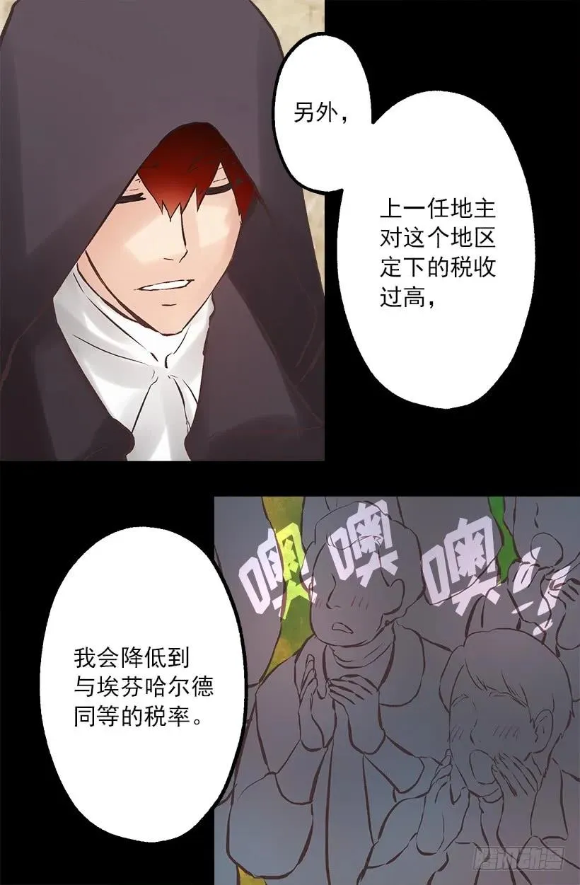 212.被当做交换条件的狄安 第15页