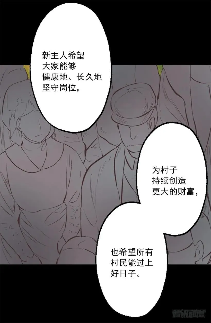 212.被当做交换条件的狄安 第18页