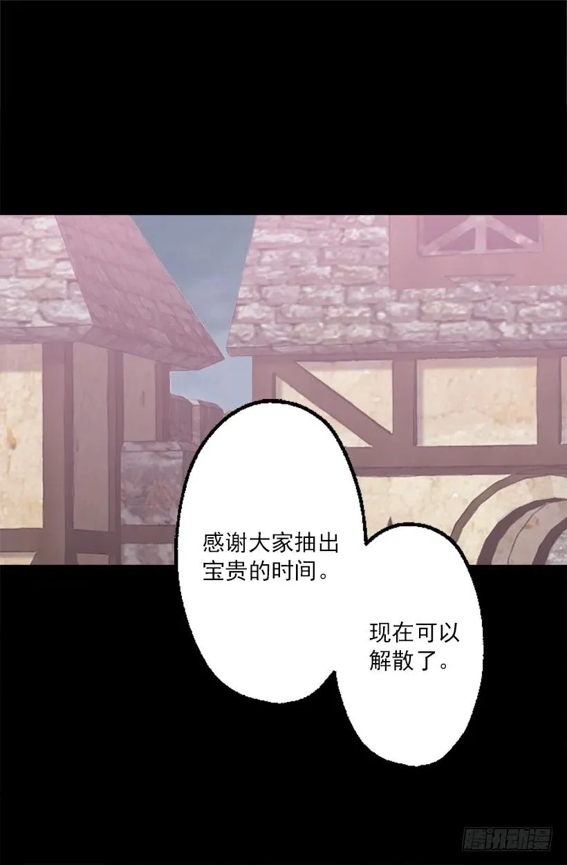 212.被当做交换条件的狄安 第20页