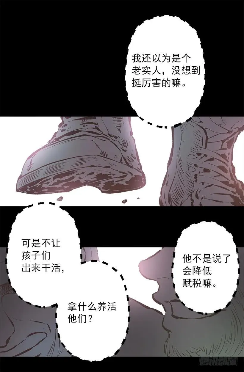 212.被当做交换条件的狄安 第21页