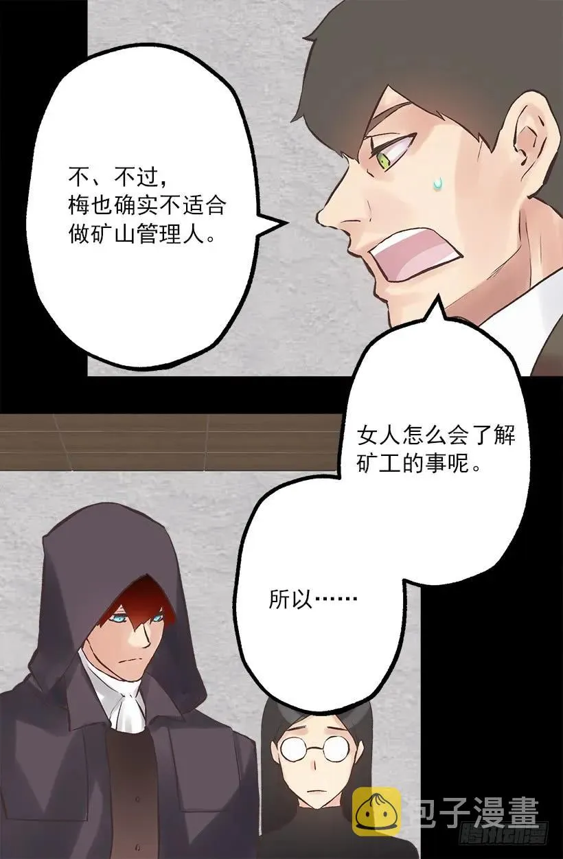 213.年幼的你 第4页