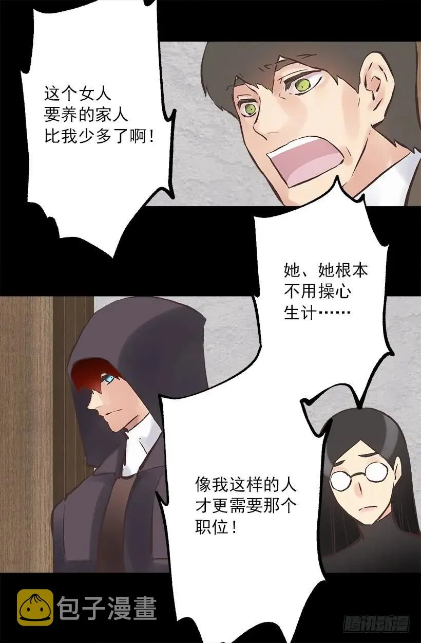 213.年幼的你 第6页