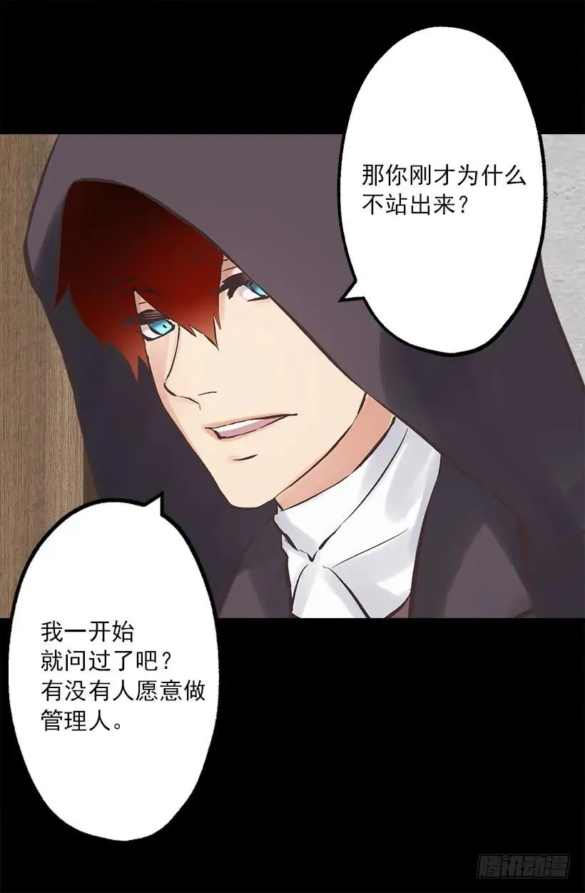 213.年幼的你 第7页