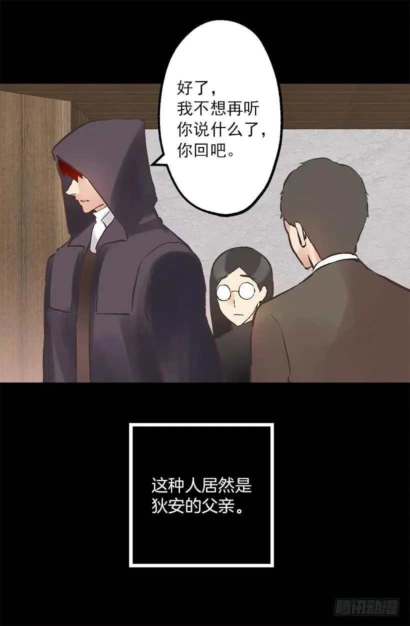 213.年幼的你 第8页