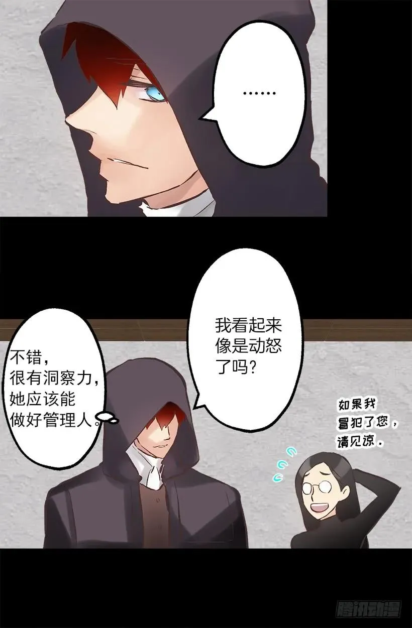 213.年幼的你 第10页