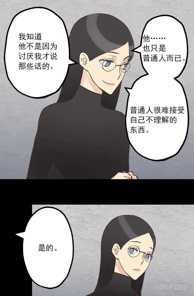 213.年幼的你 第12页