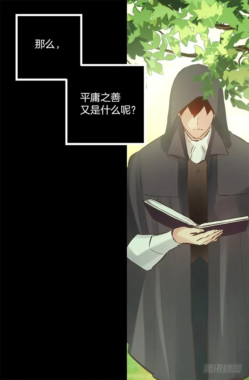 213.年幼的你 第14页