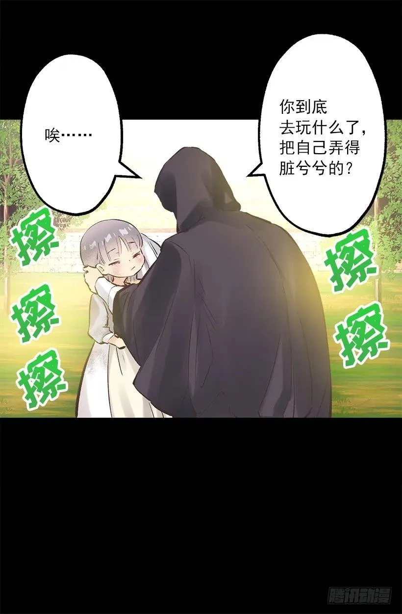 213.年幼的你 第18页