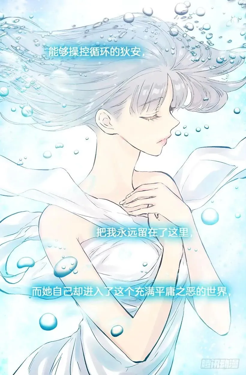 213.年幼的你 第22页