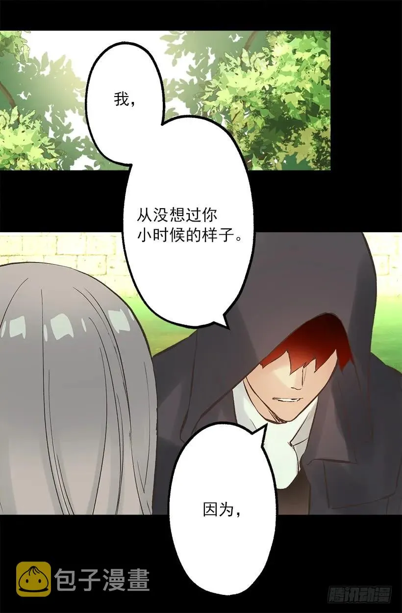 213.年幼的你 第24页