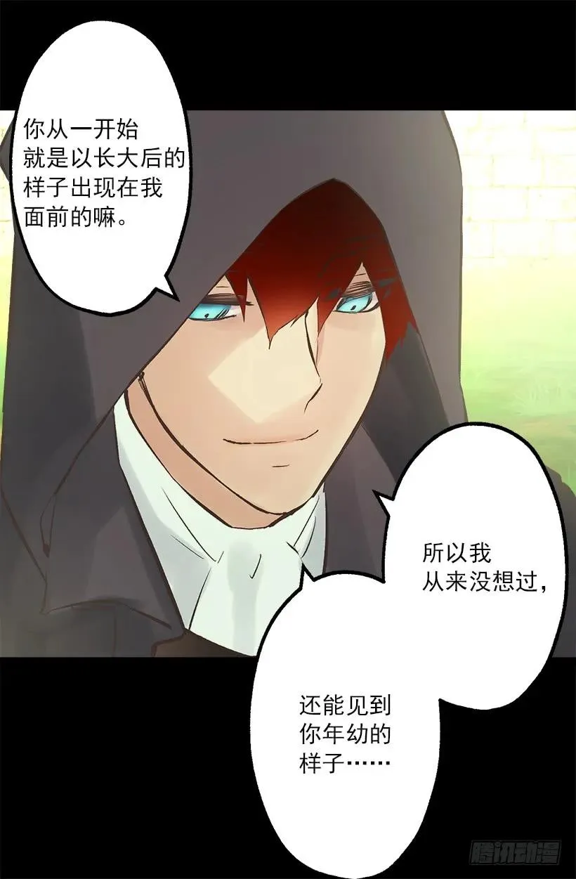 213.年幼的你 第25页