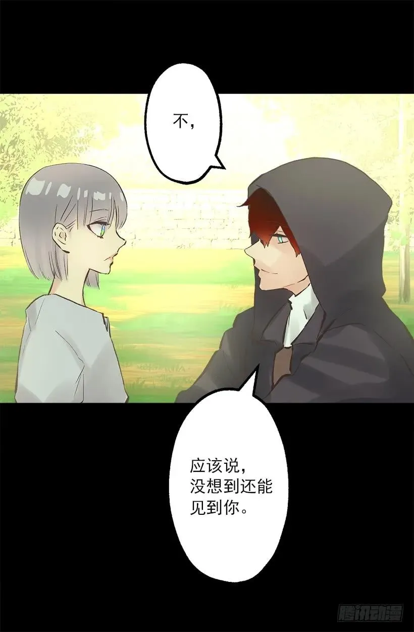 213.年幼的你 第26页