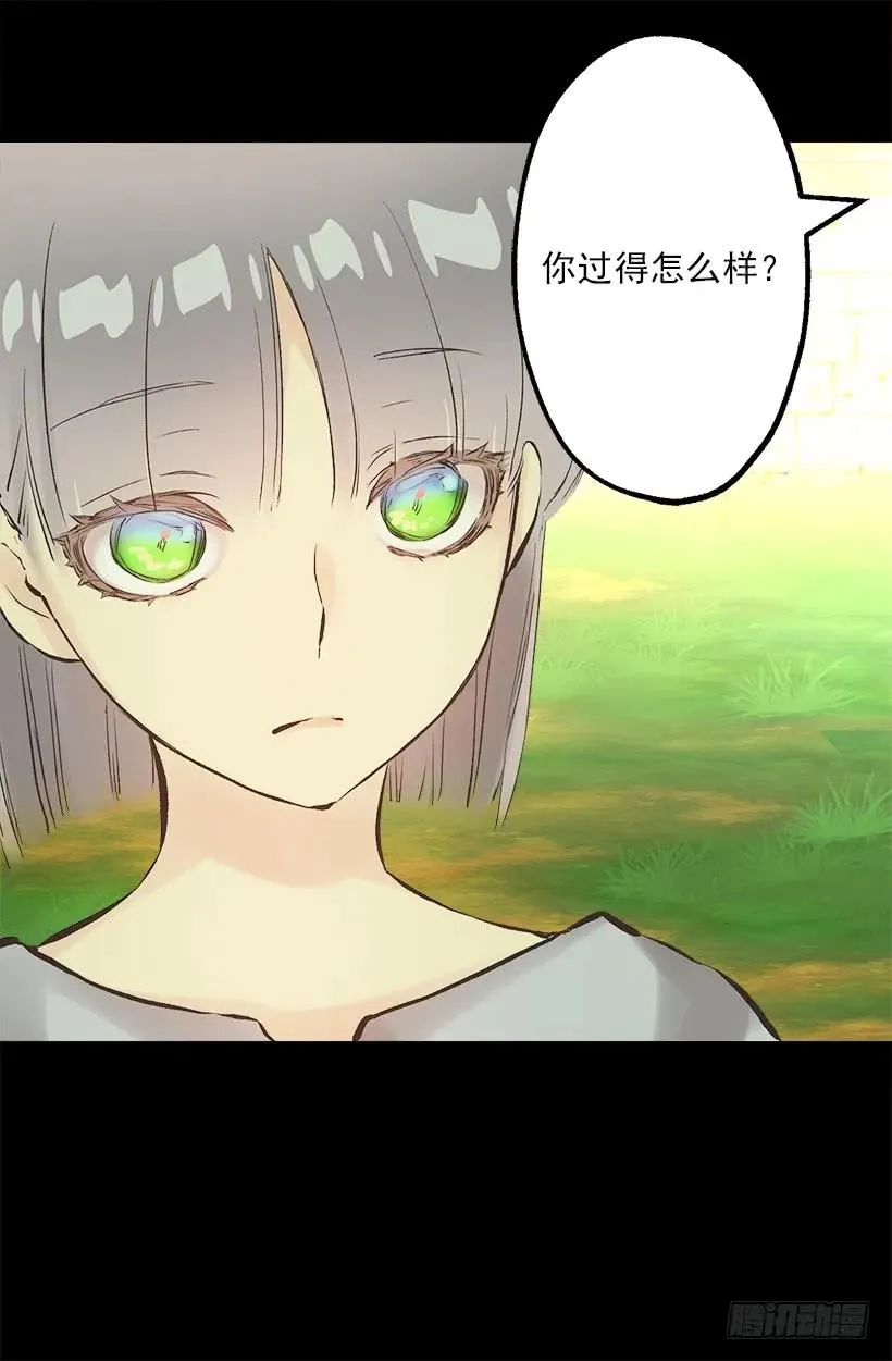 214.我并没有讨厌你 第2页