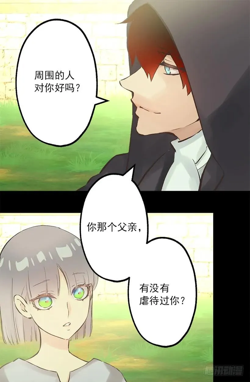 214.我并没有讨厌你 第3页