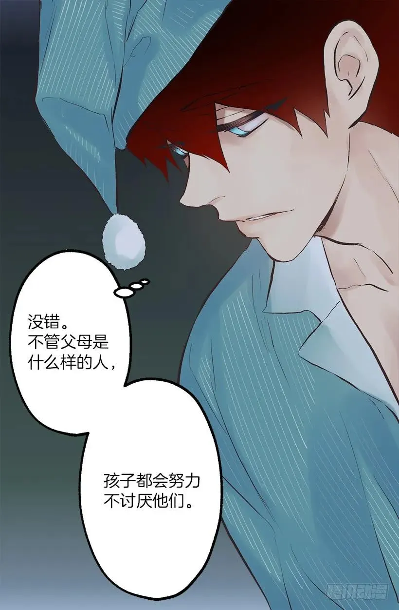 214.我并没有讨厌你 第12页