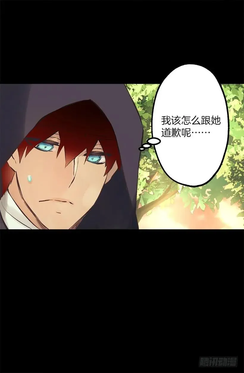 214.我并没有讨厌你 第16页