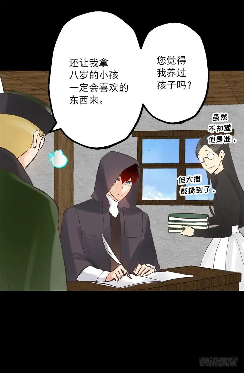 214.我并没有讨厌你 第18页