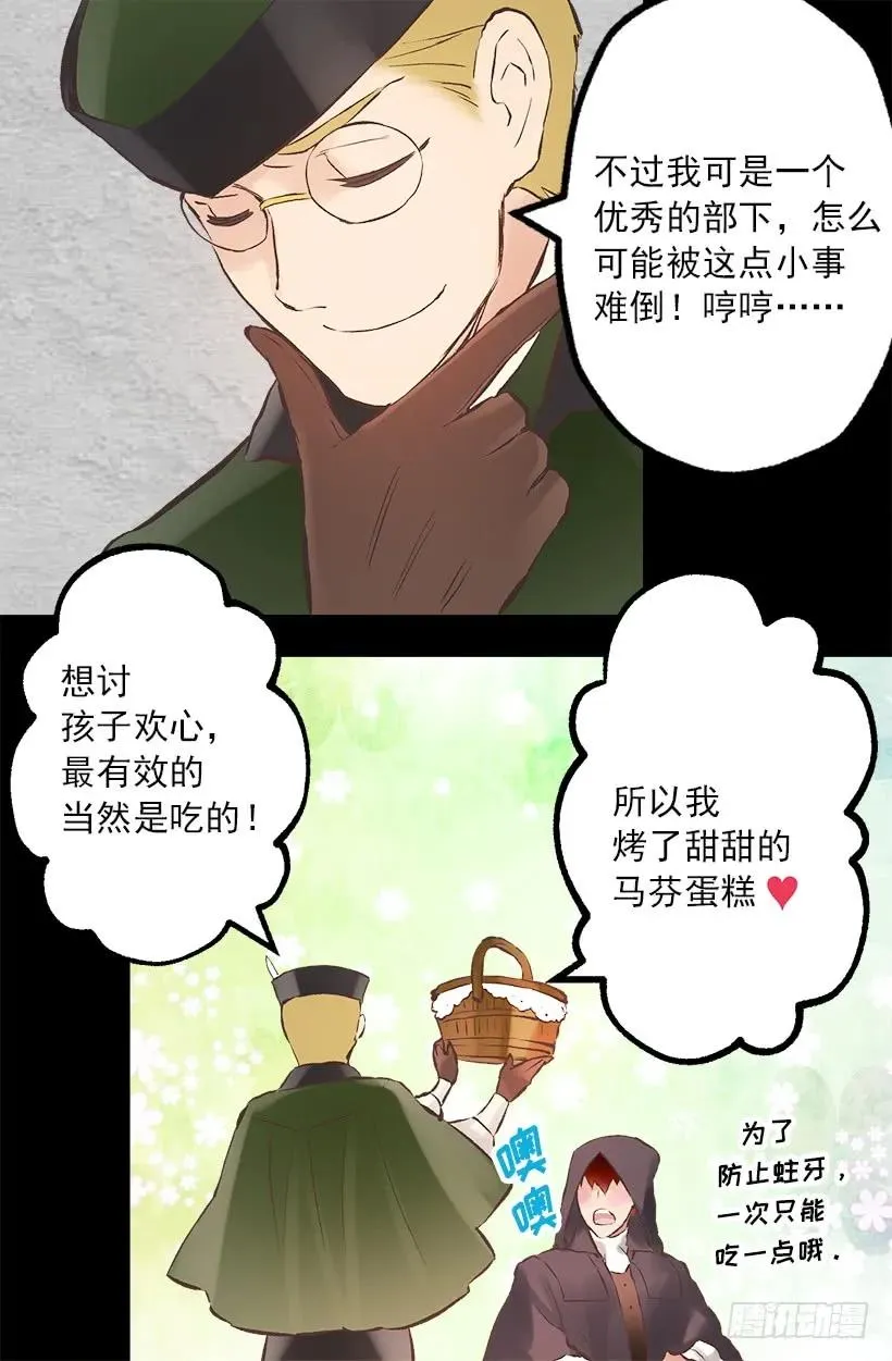 214.我并没有讨厌你 第19页