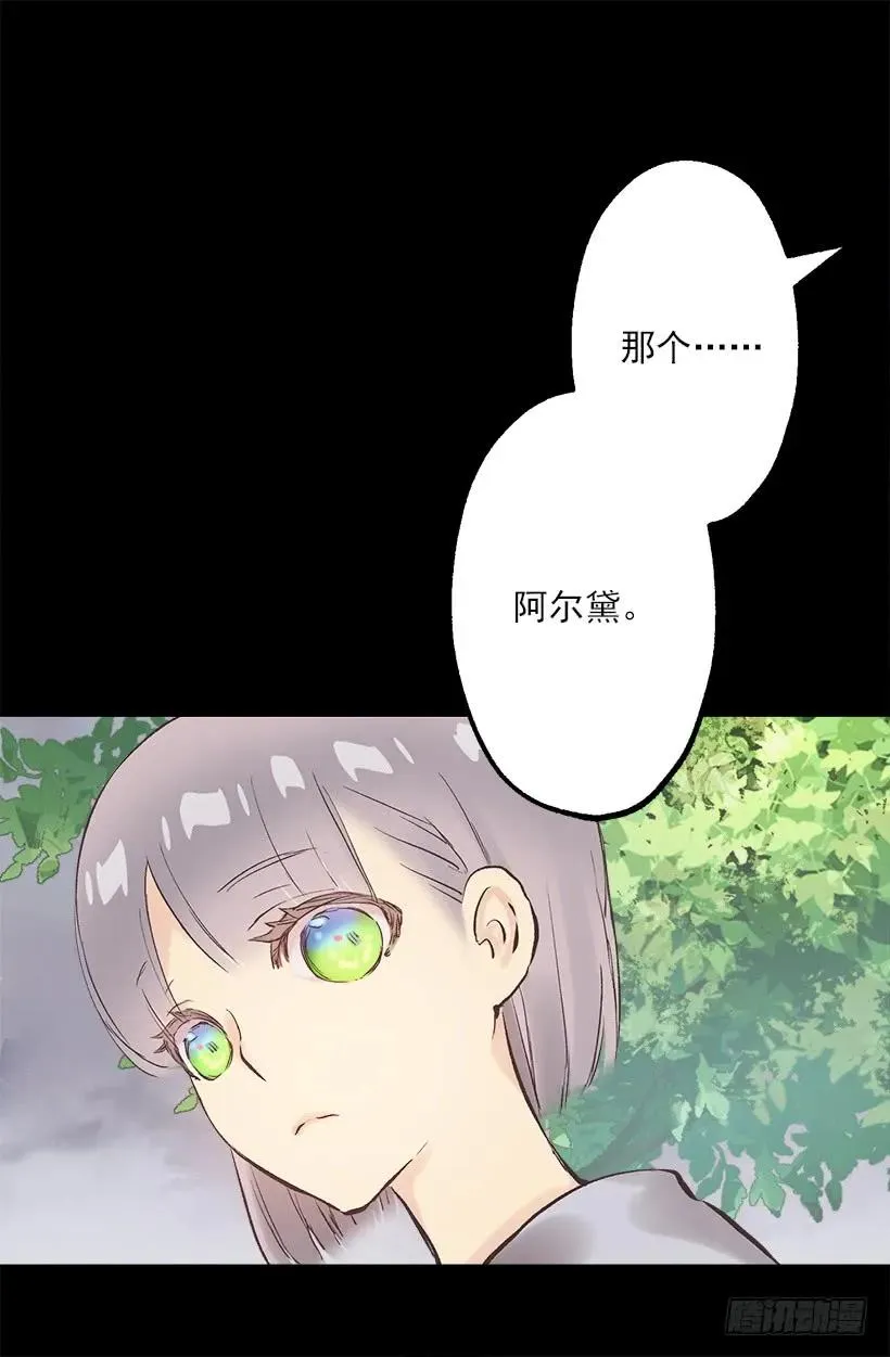 214.我并没有讨厌你 第20页