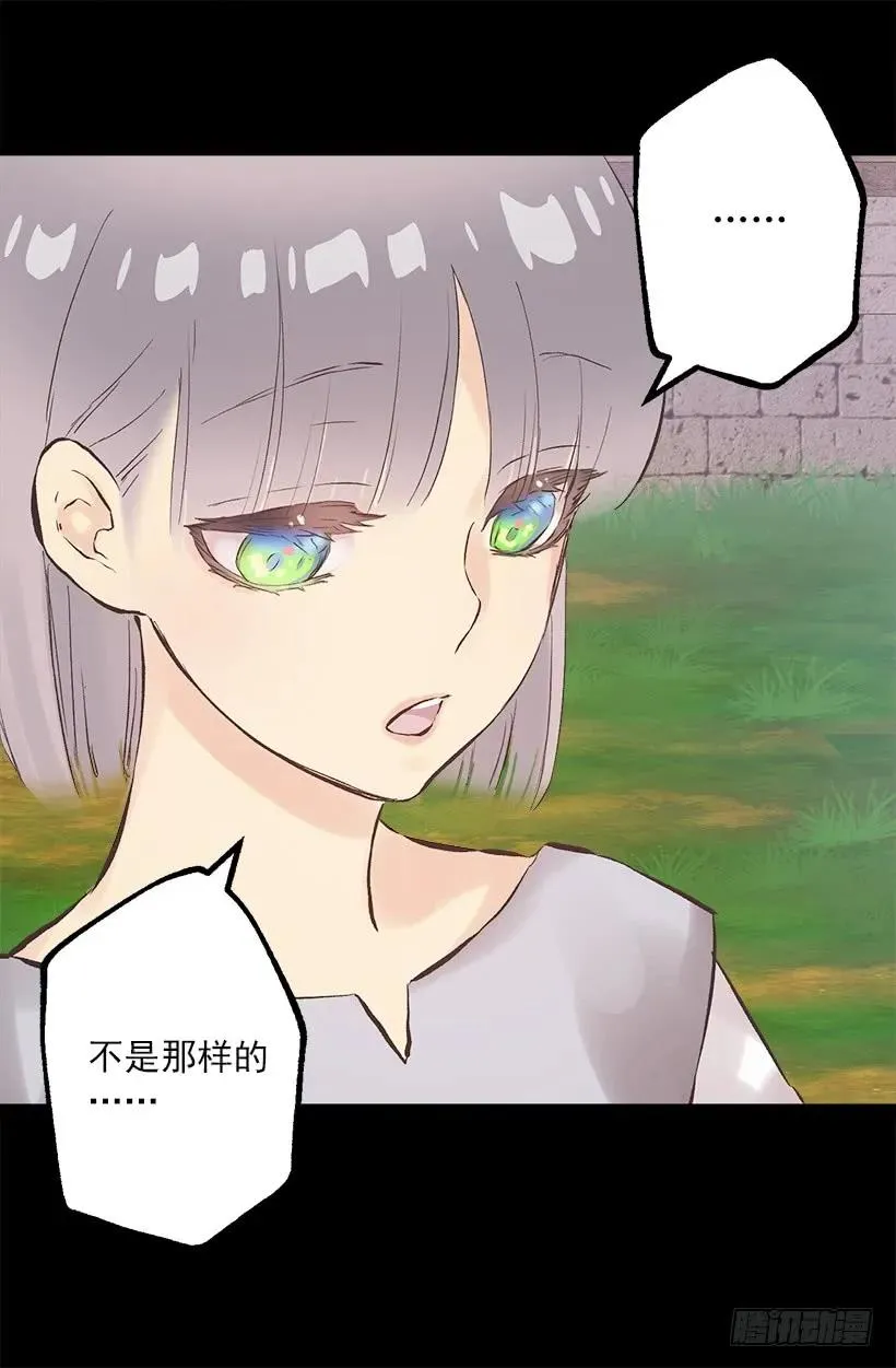 214.我并没有讨厌你 第25页