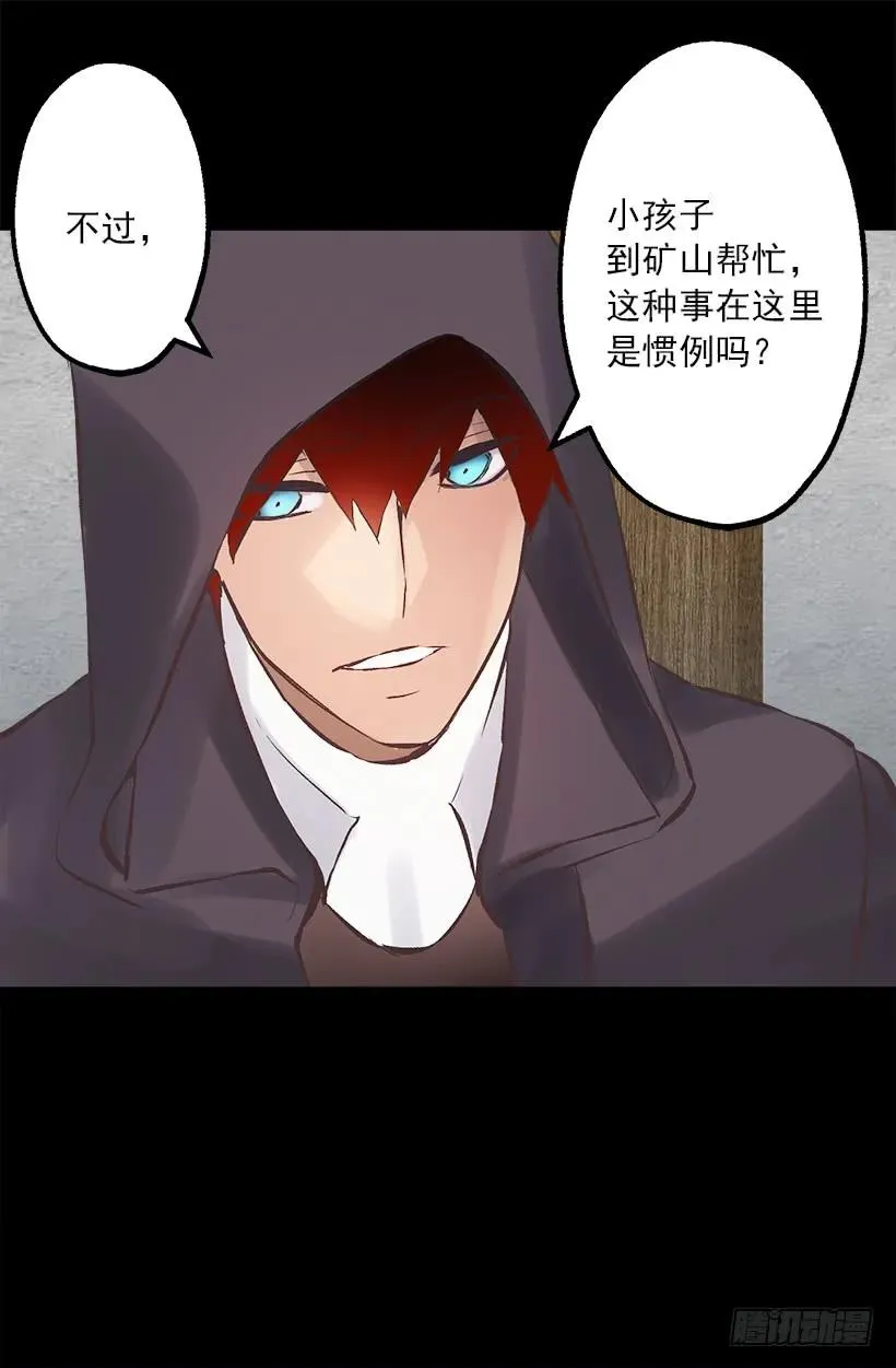 214.我并没有讨厌你 第29页