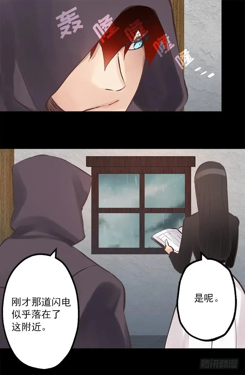 215.狄安又死了 第3页