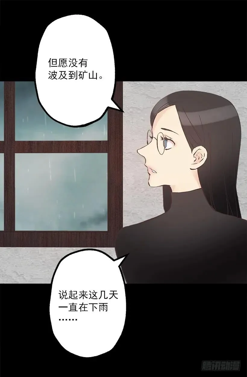 215.狄安又死了 第4页