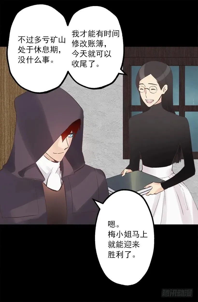215.狄安又死了 第5页