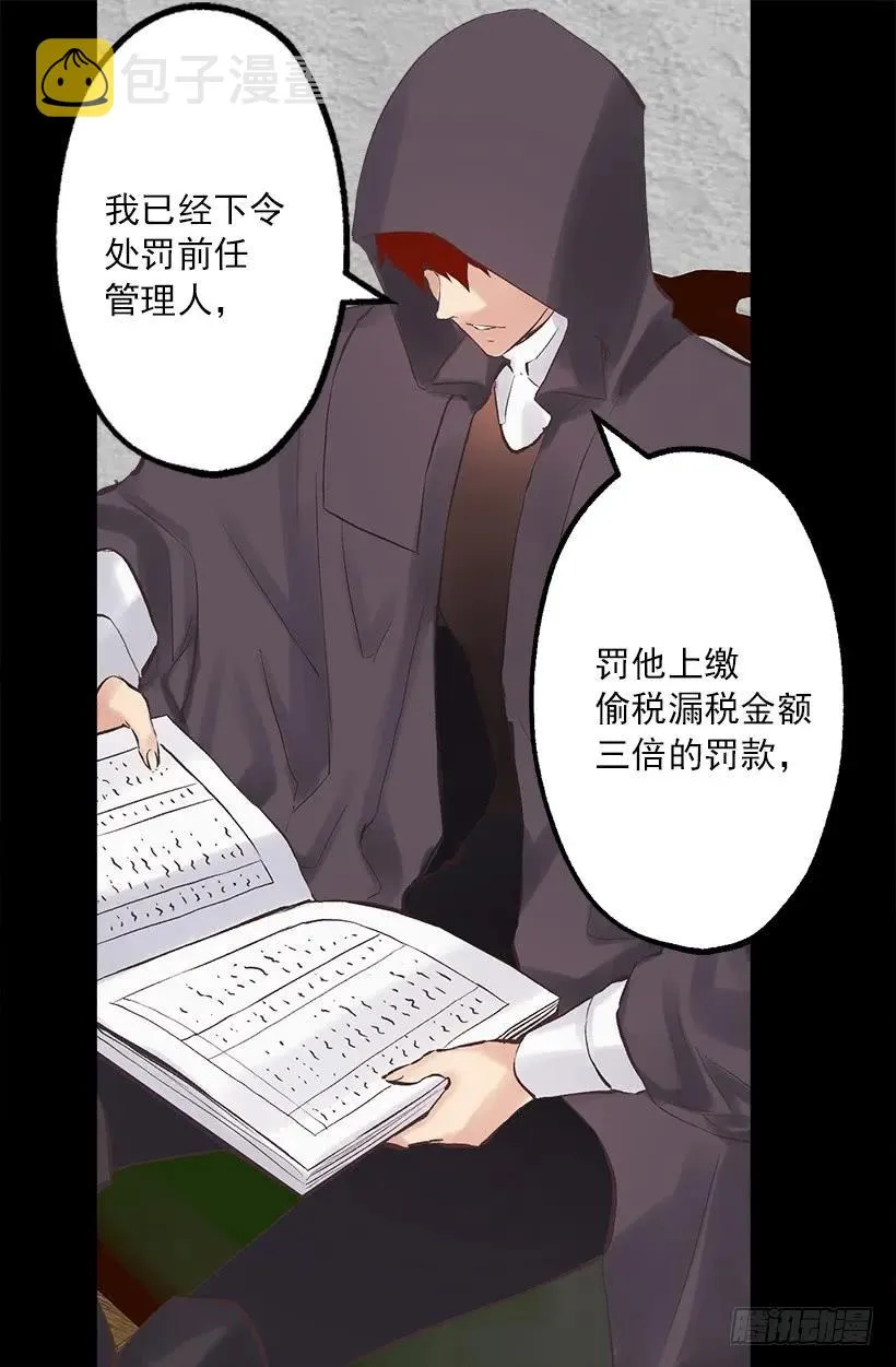 215.狄安又死了 第6页