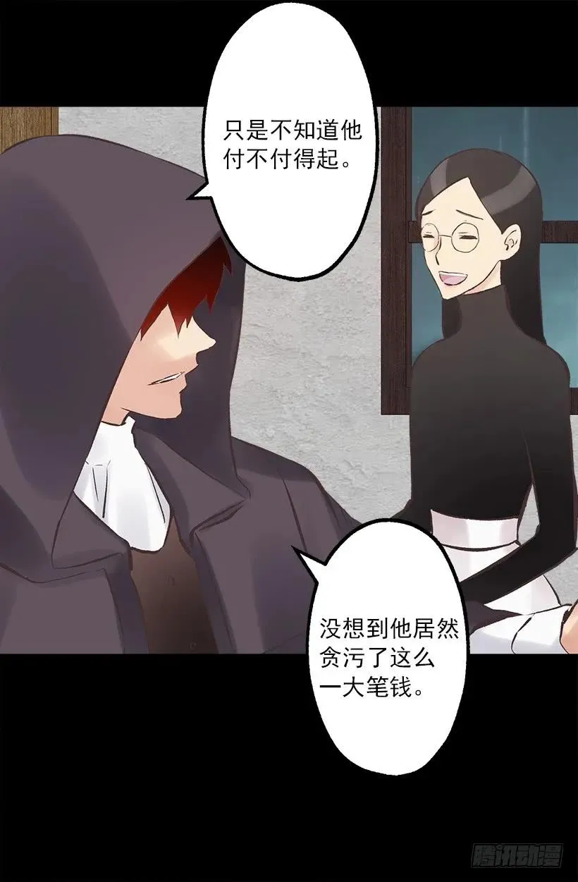 215.狄安又死了 第7页