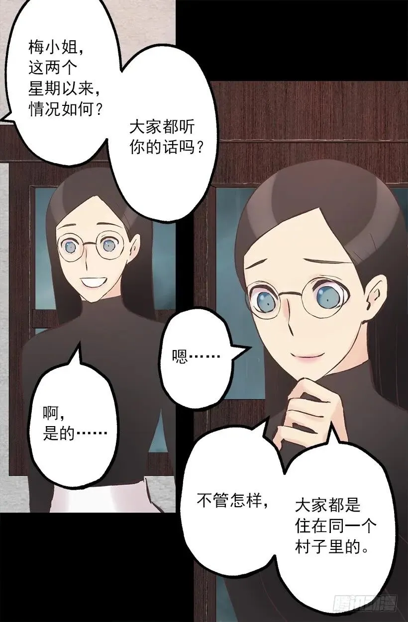 215.狄安又死了 第8页