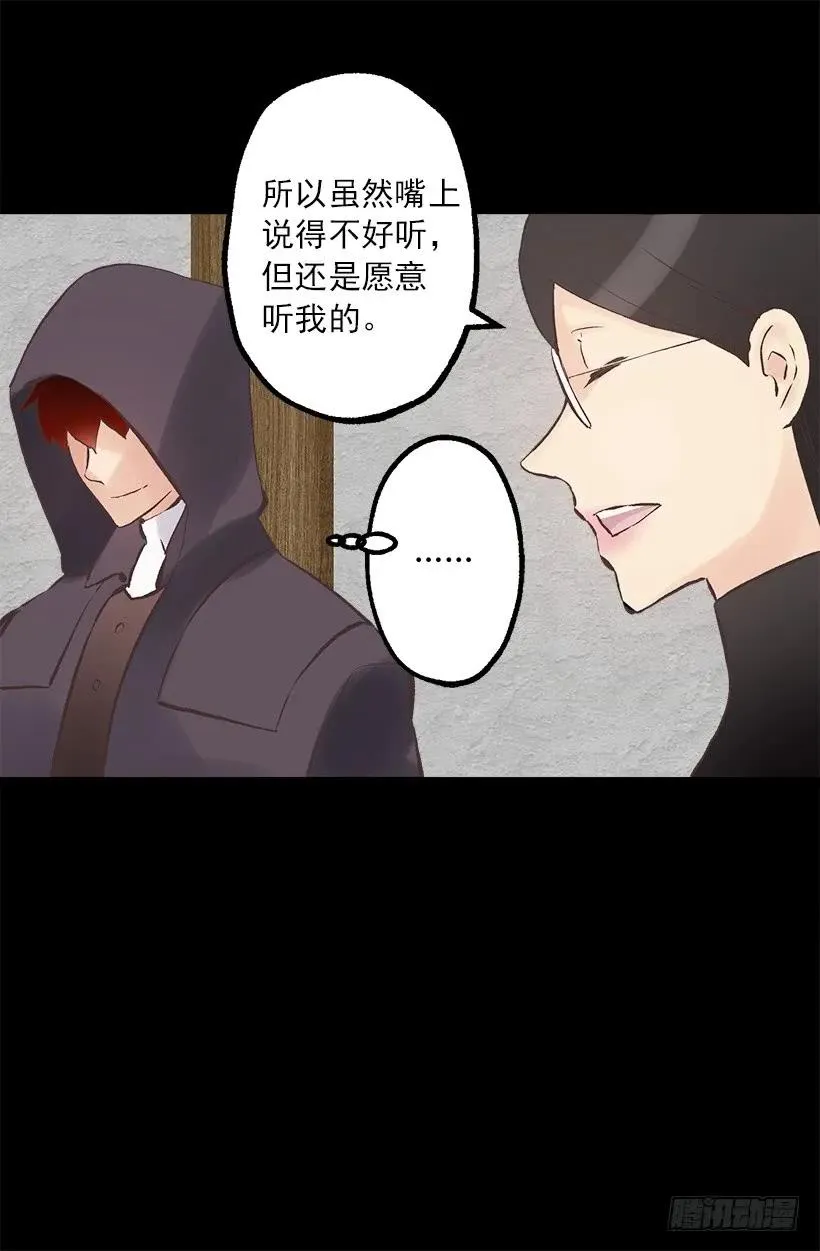 215.狄安又死了 第9页