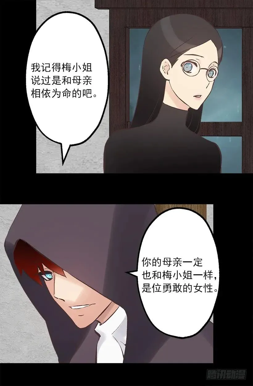 215.狄安又死了 第10页