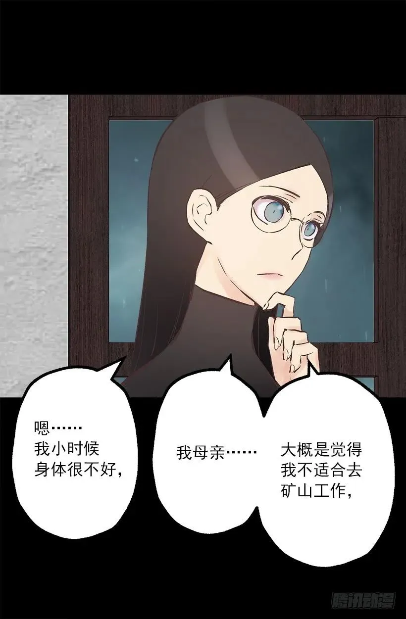 215.狄安又死了 第11页