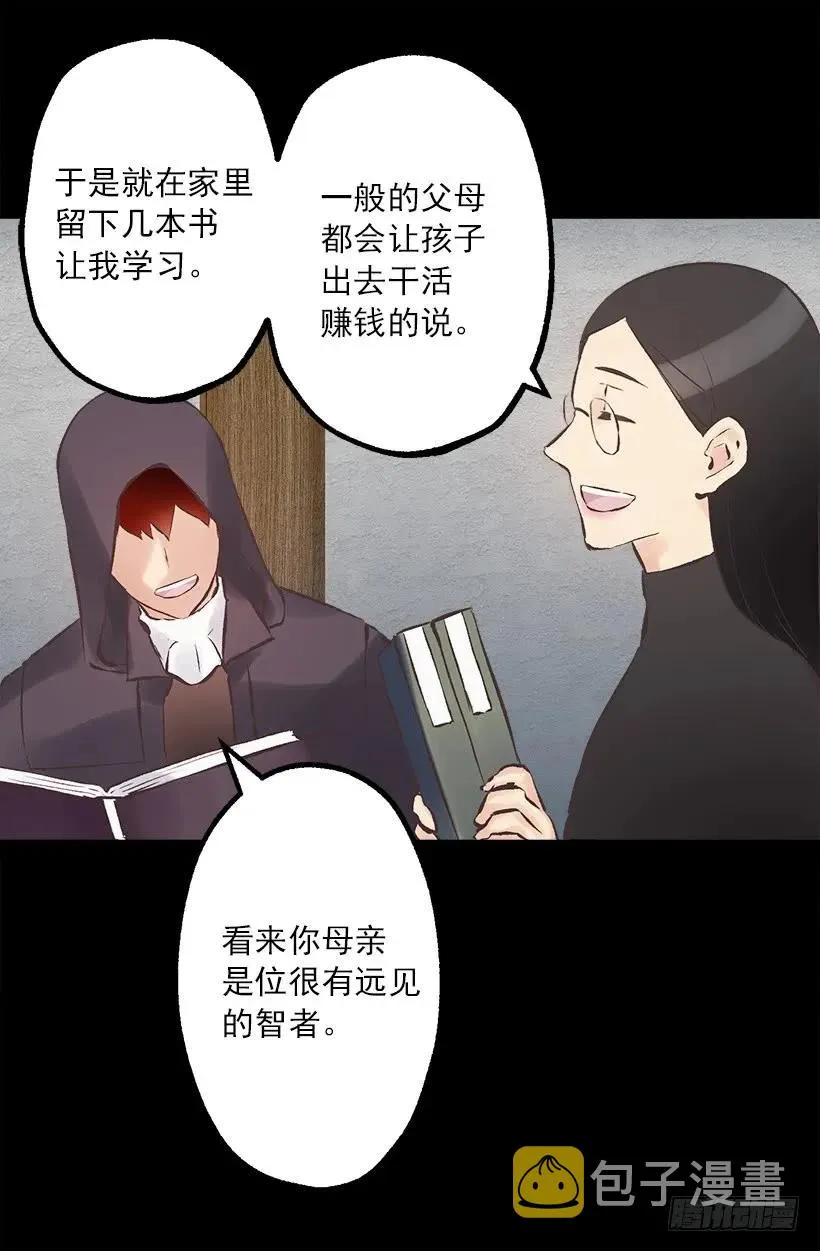 215.狄安又死了 第12页