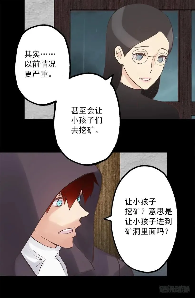 215.狄安又死了 第14页