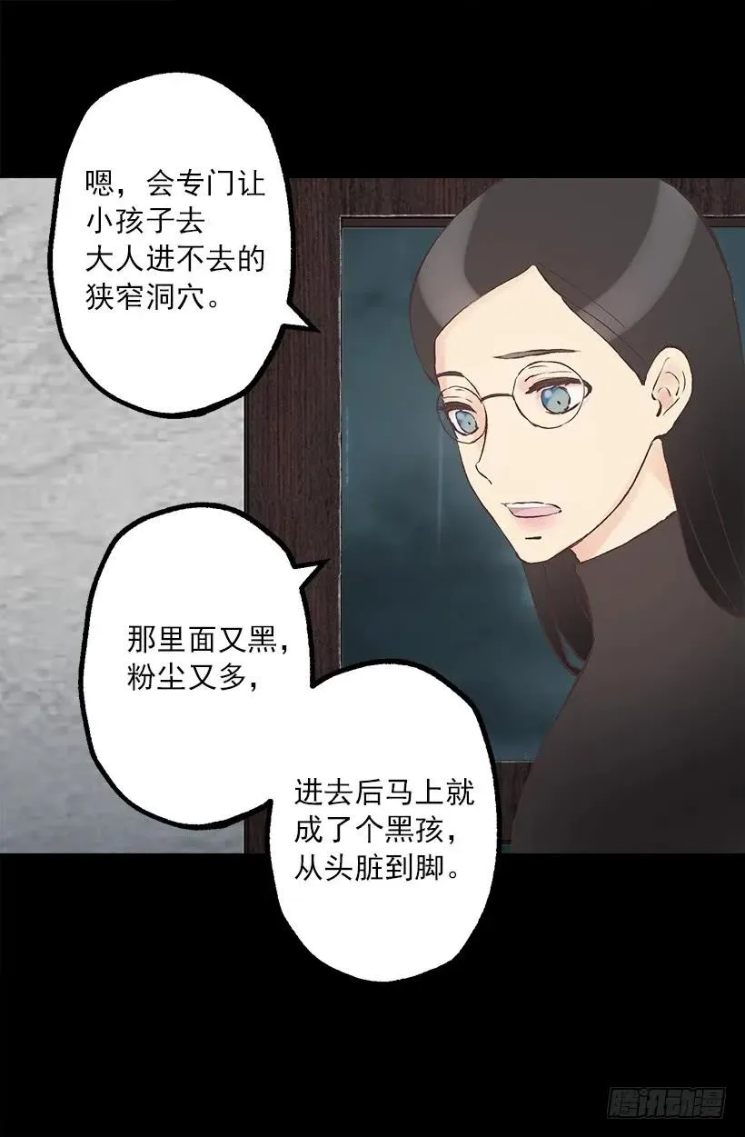 215.狄安又死了 第15页