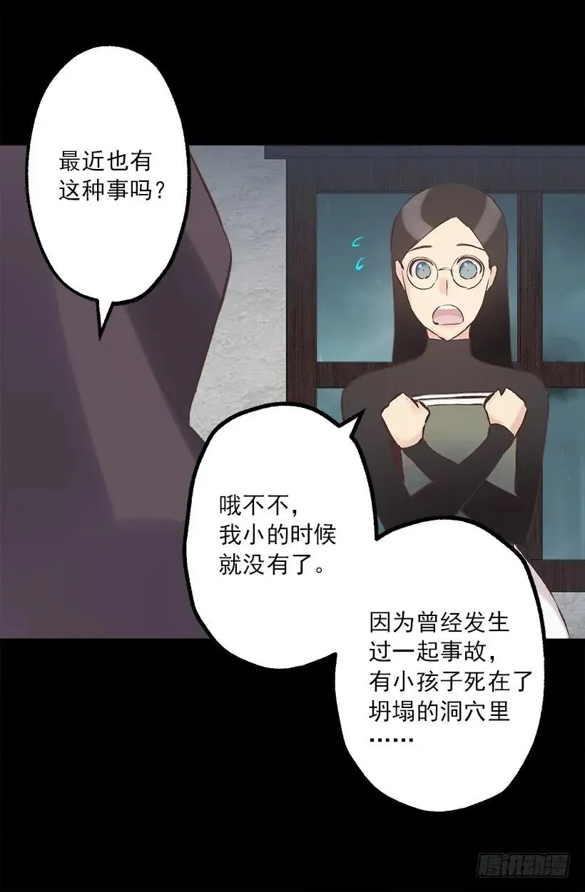 215.狄安又死了 第17页