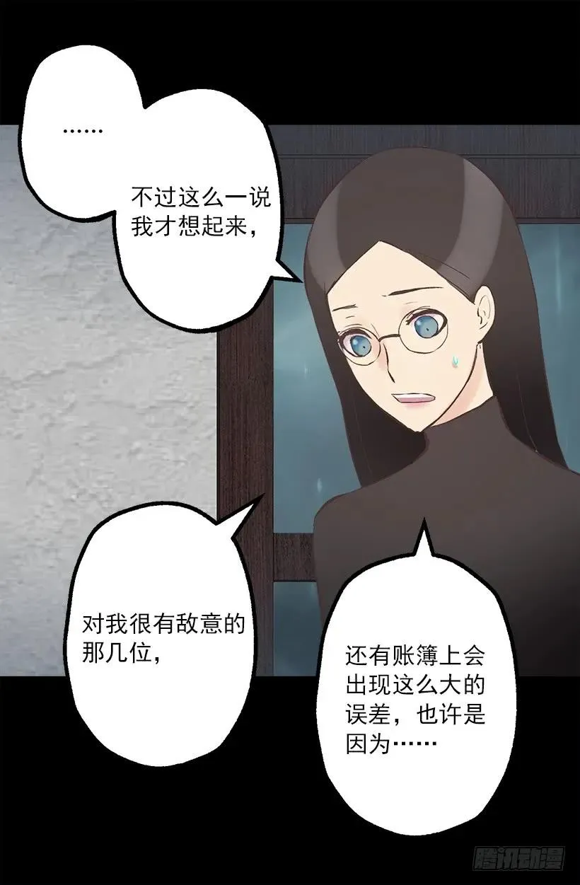215.狄安又死了 第18页