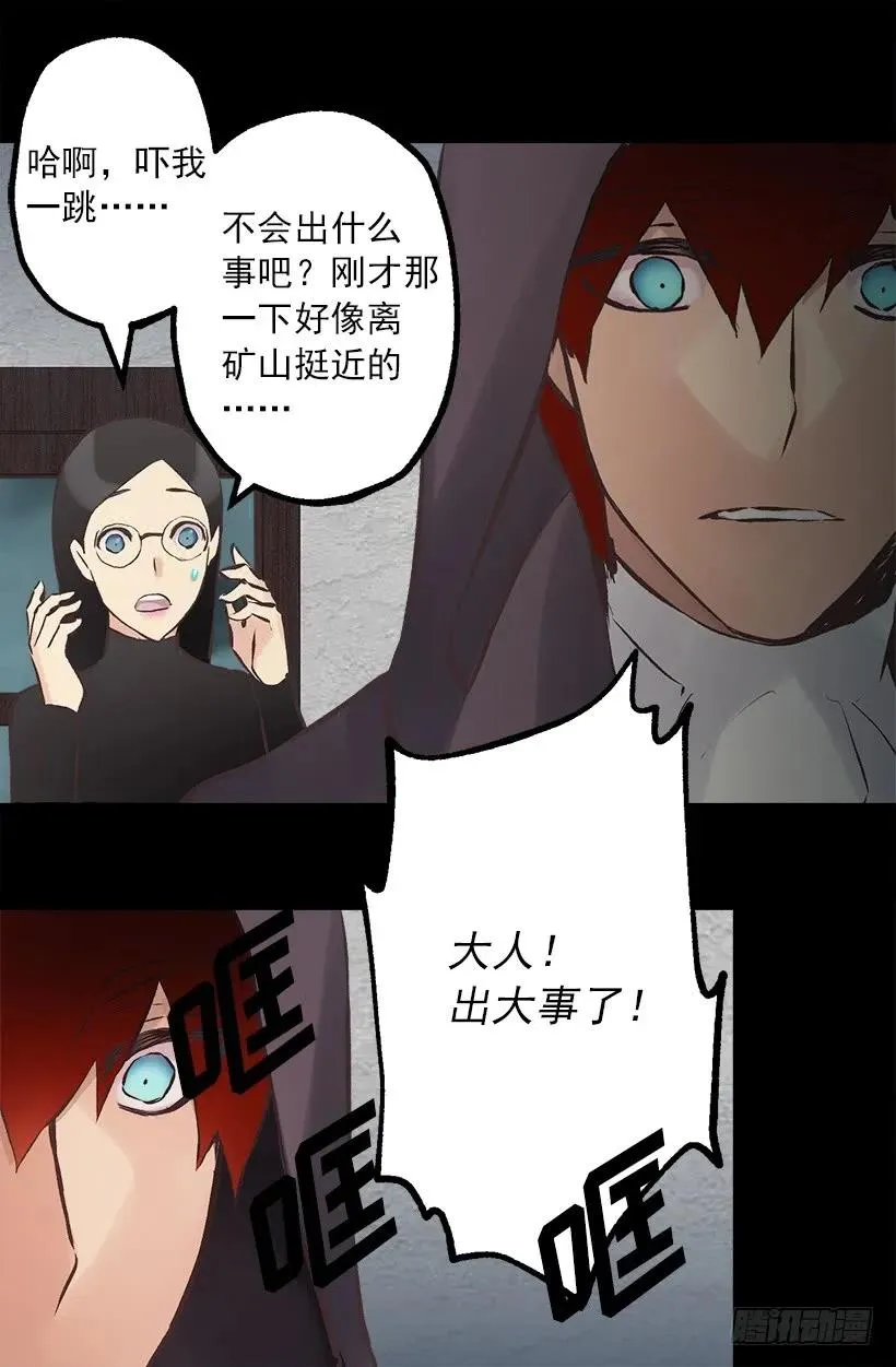 215.狄安又死了 第20页