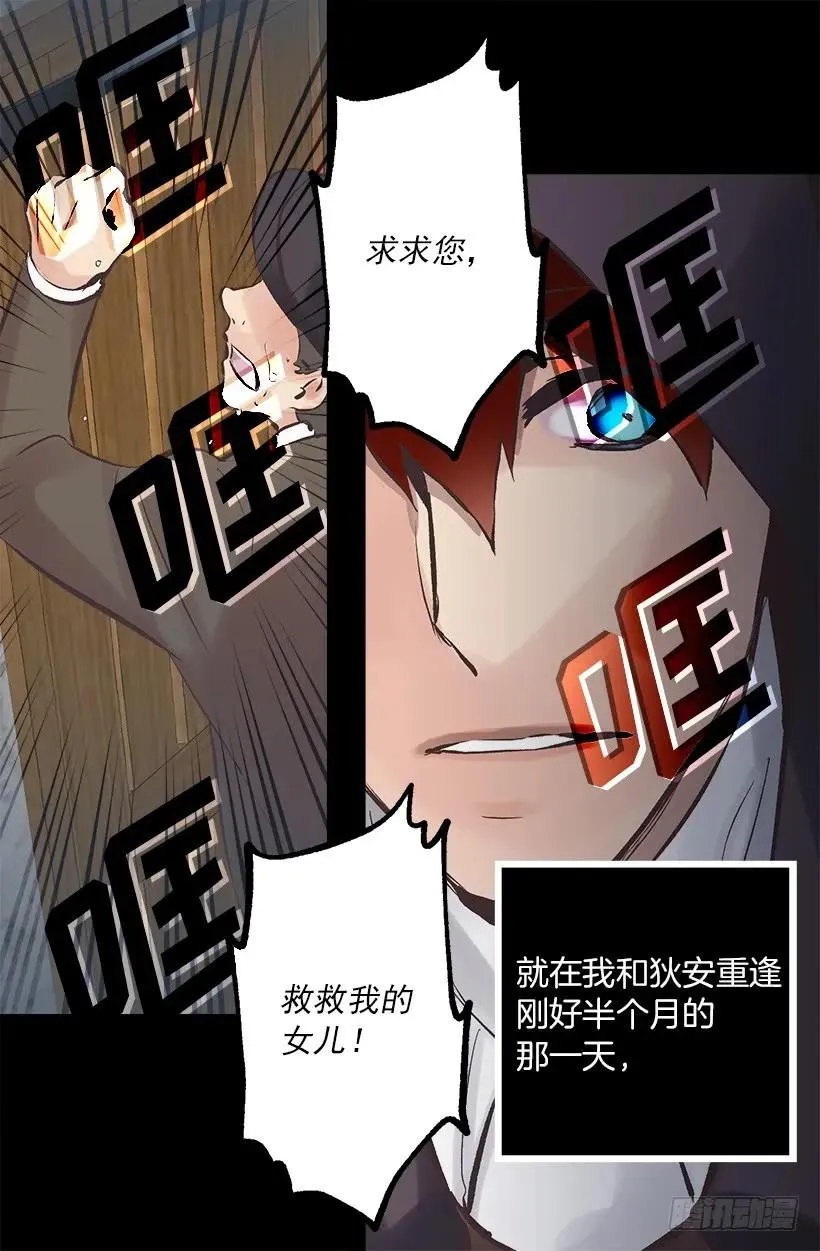 215.狄安又死了 第21页
