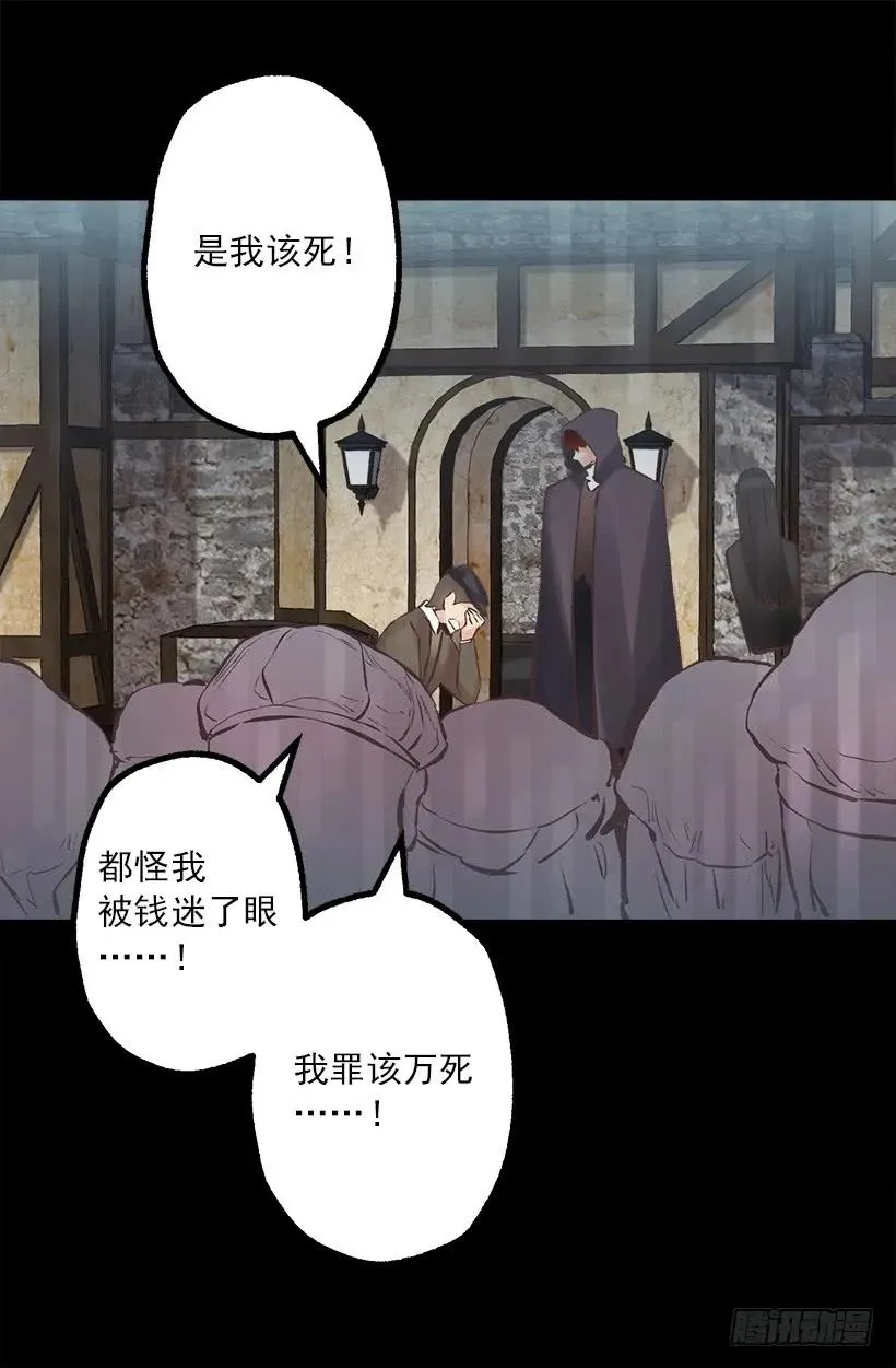 215.狄安又死了 第23页
