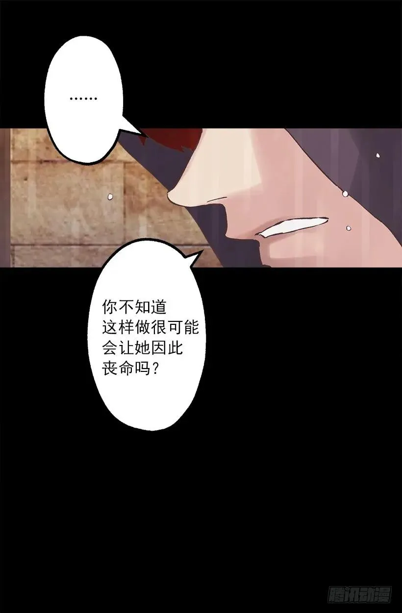 215.狄安又死了 第24页