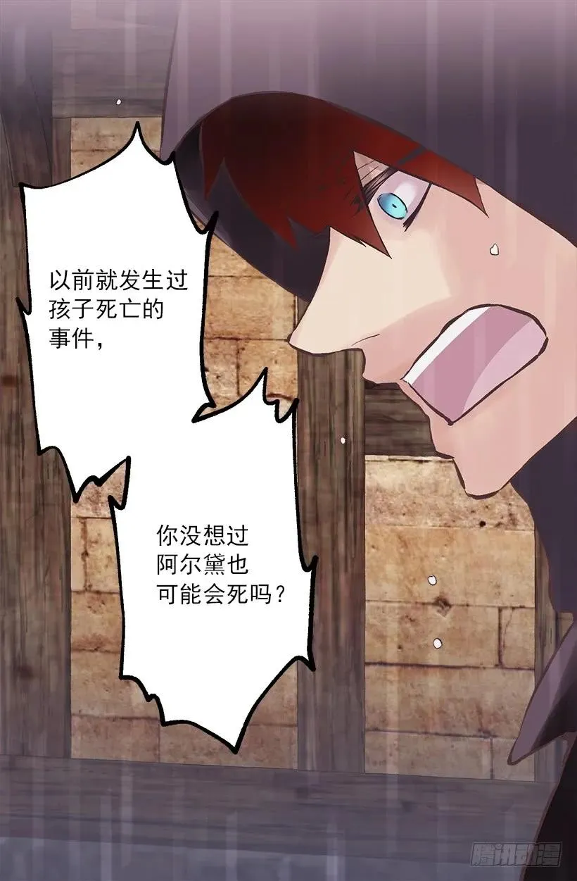215.狄安又死了 第25页