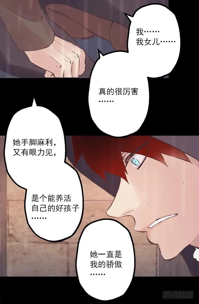 215.狄安又死了 第26页