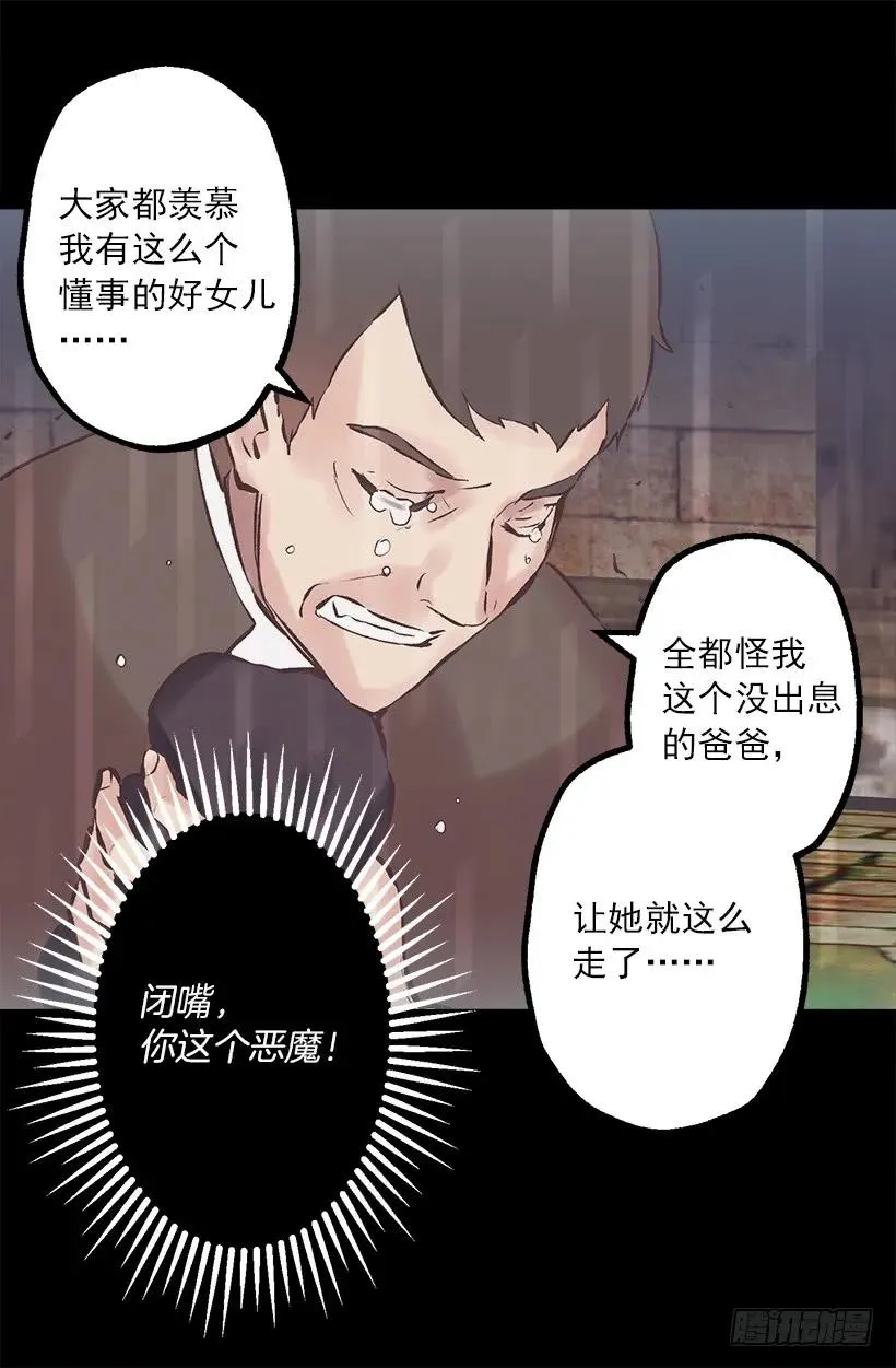 216.再次轮回的相遇 第2页
