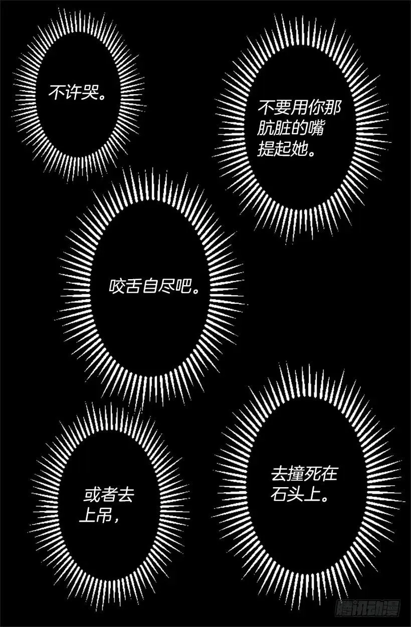 216.再次轮回的相遇 第3页