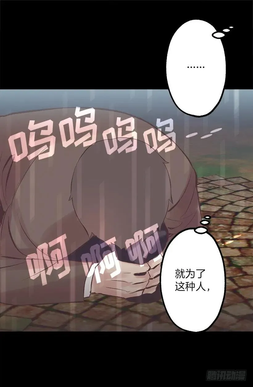 216.再次轮回的相遇 第5页